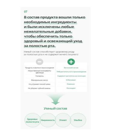 Atomy Vegan refreshing toothpaste with mint - Buy Online on GoSupps.com