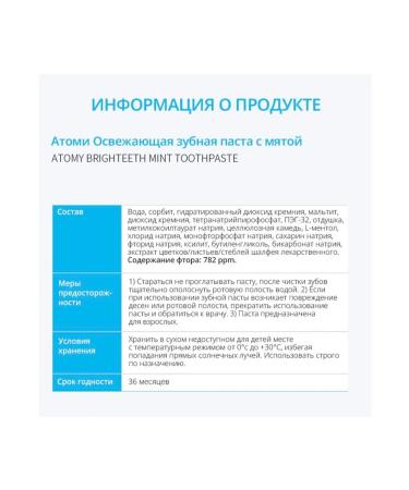 Atomy Vegan refreshing toothpaste with mint - Buy Online on GoSupps.com