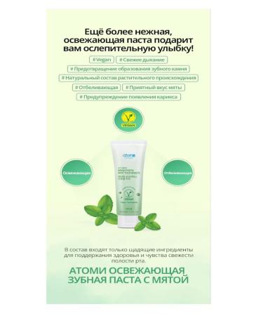 Atomy Vegan refreshing toothpaste with mint - Buy Online on GoSupps.com