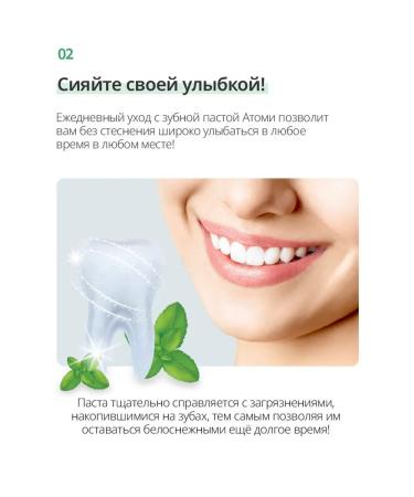 Atomy Vegan refreshing toothpaste with mint - Buy Online on GoSupps.com