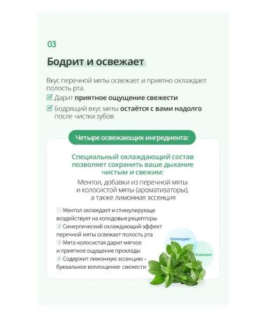 Atomy Vegan refreshing toothpaste with mint - Buy Online on GoSupps.com