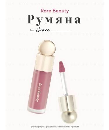 natural blush Facial liquid blossom Rare Beauty Grace
