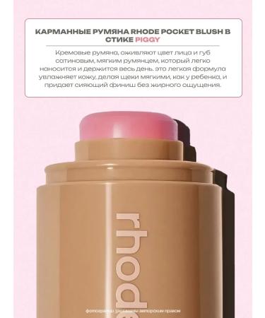 natural blush Cream blush in the stick 3V1 shade Piggy - Buy Online on GoSupps.com