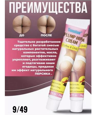 Medicinal cream Cream for enlargement and suspension of the buttocks - Buy Online on GoSupps.com