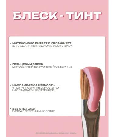 T&more Shine - lip tint in the shade of Salty tan - Buy Online on GoSupps.com