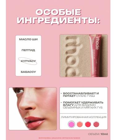 T&more Shine - lip tint in the shade of Salty tan - Buy Online on GoSupps.com