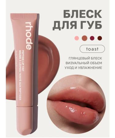 T&more Brill - Tint for the lips in the shade of toast -Rose Taupe