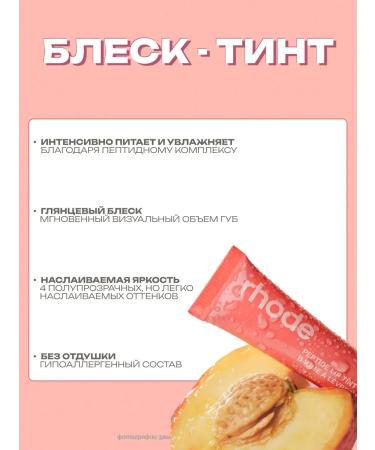 T&more Shine - lip tint in the shade of Peach Pit - Buy Online on GoSupps.com