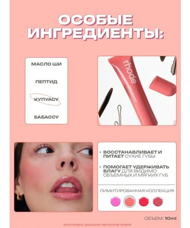 T&more Shine - lip tint in the shade of Peach Pit - Buy Online on GoSupps.com