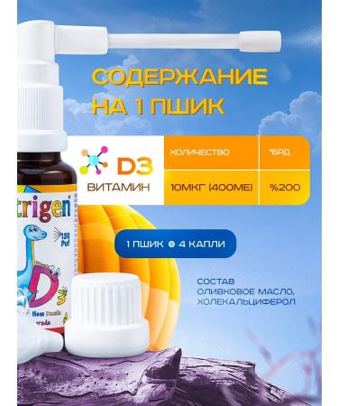 Nutrigen Vitamin D3 Children - Buy Online on GoSupps.com