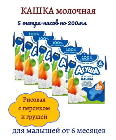 AGUSHA Porridge porridge rice with fruit milk 200 ml 5 pcs