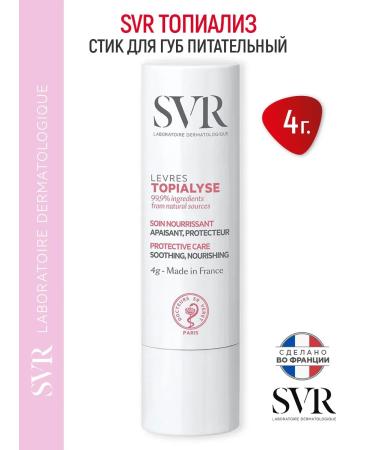 Topialyse lip balm steel 4 g. (SVR Topialis)