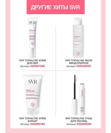 Topialyse lip balm steel 4 g. (SVR Topialis) - Buy Online on GoSupps.com