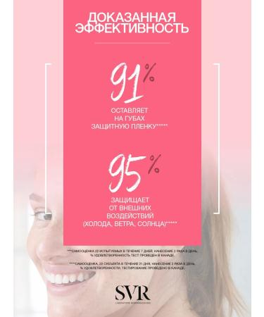 Topialyse lip balm steel 4 g. (SVR Topialis) - Buy Online on GoSupps.com