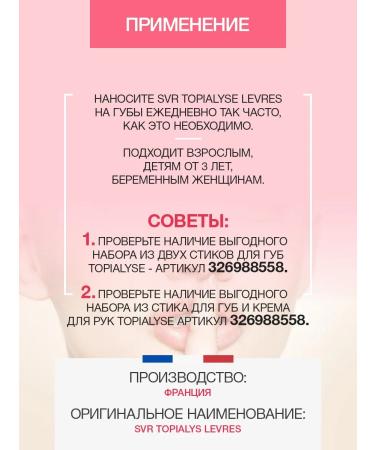 Topialyse lip balm steel 4 g. (SVR Topialis) - Buy Online on GoSupps.com