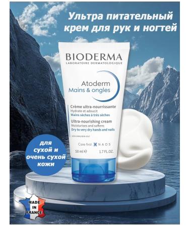 BIODERMA Atoderm ultra -nation cream for hands and nails 50ml