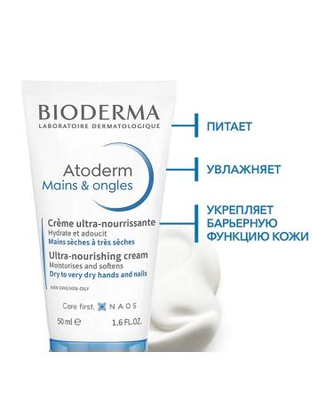 BIODERMA Atoderm ultra -nation cream for hands and nails 50ml - Buy Online on GoSupps.com