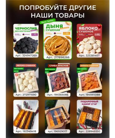 Dried Fruits Sone Safir apples dried without sugar 400 grams - Buy Online on GoSupps.com