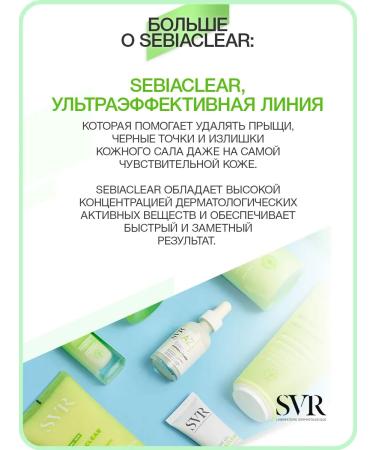 SVR Sebiaclear Cicapeel SOS gel for oral skin from acne 15ml - Buy Online on GoSupps.com