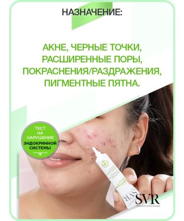 SVR Sebiaclear Cicapeel SOS gel for oral skin from acne 15ml - Buy Online on GoSupps.com