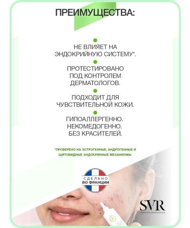 SVR Sebiaclear Cicapeel SOS gel for oral skin from acne 15ml - Buy Online on GoSupps.com