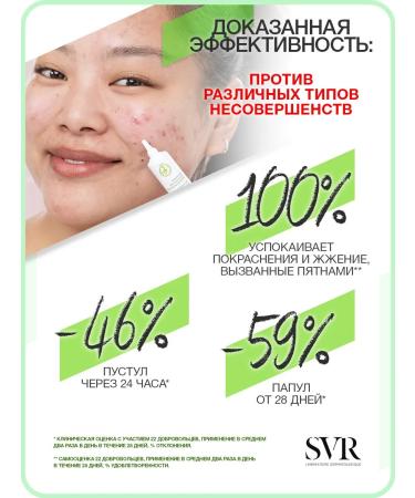 SVR Sebiaclear Cicapeel SOS gel for oral skin from acne 15ml - Buy Online on GoSupps.com
