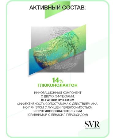 SVR Sebiaclear Cicapeel SOS gel for oral skin from acne 15ml - Buy Online on GoSupps.com