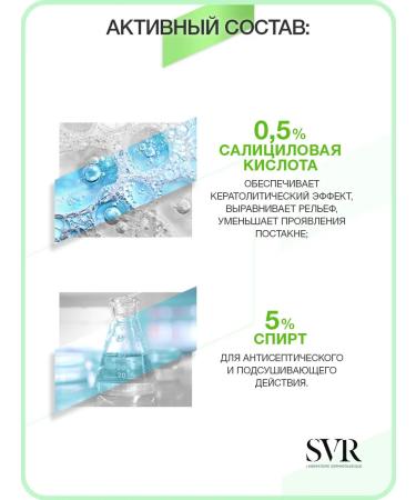 SVR Sebiaclear Cicapeel SOS gel for oral skin from acne 15ml - Buy Online on GoSupps.com