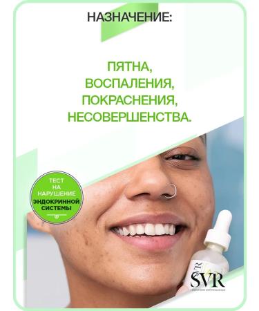 SVR Sebiaclear ampoule flash spark - Buy Online on GoSupps.com