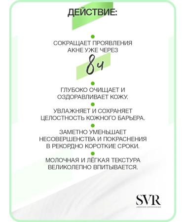 SVR Sebiaclear ampoule flash spark - Buy Online on GoSupps.com