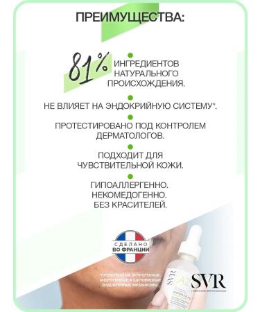 SVR Sebiaclear ampoule flash spark - Buy Online on GoSupps.com