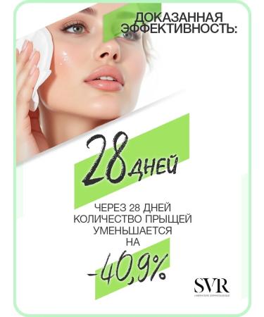 SVR Sebiaclear ampoule flash spark - Buy Online on GoSupps.com