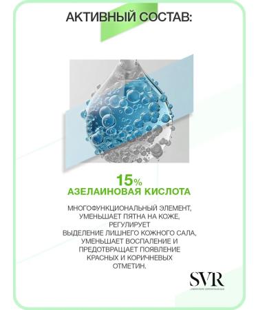 SVR Sebiaclear ampoule flash spark - Buy Online on GoSupps.com