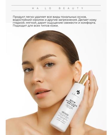 HA LO BEAUTY A set of cosmetics - Buy Online on GoSupps.com