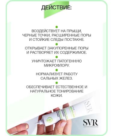 Sebiaclear Active Cream Universal Tone 40 ml SVR Sebiaclir - Buy Online on GoSupps.com