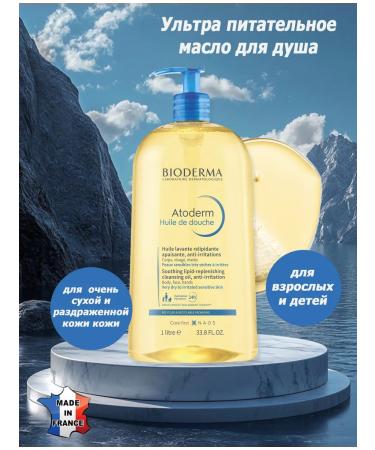 BIODERMA Atoderm Single -caloring shower oil 1l
