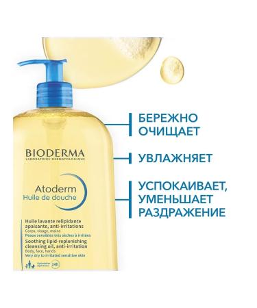BIODERMA Atoderm Single -caloring shower oil 1l - Buy Online on GoSupps.com