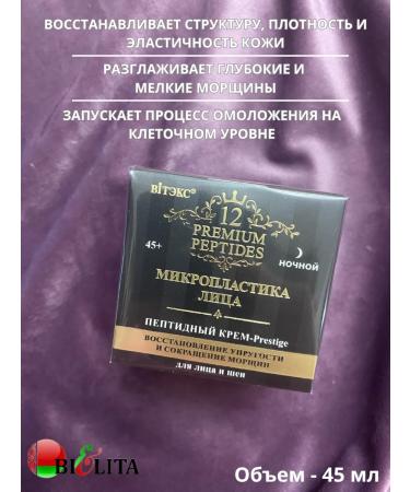 BIELITA Set 4V1 for face microplasty faces - Buy Online on GoSupps.com