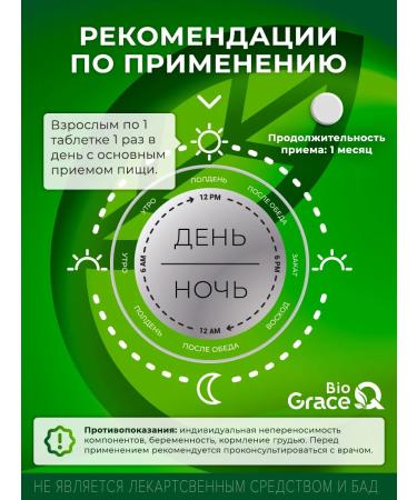 GraceBioQ Digestive artichoke 300 mg - Buy Online on GoSupps.com