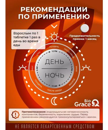 GraceBioQ Copper bisglcinate helat 3 mg - Buy Online on GoSupps.com