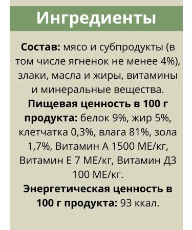 SECRET FOR PETS Wet food for kittens in sauce with lamb 24 bags - Buy Online on GoSupps.com