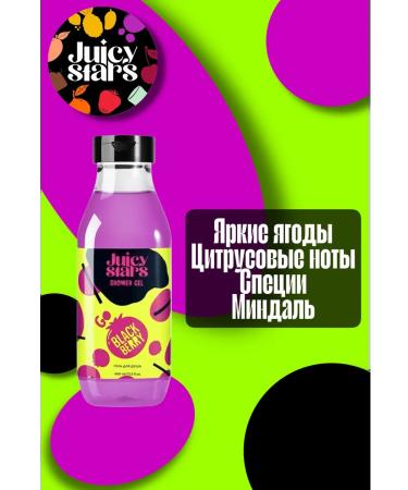 JUICY STARS Blackberry body care - Buy Online on GoSupps.com