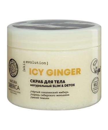 Natura Siberica Body scrub natural Slim & Detox 400 g