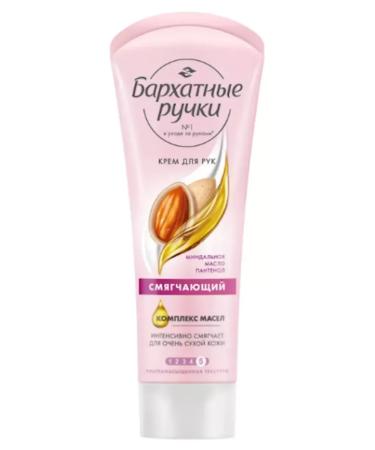 VELVET HANDS Hand cream softening 12 pcs 80 ml - Buy Online on GoSupps.com