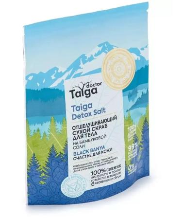 Natura Siberica Body scrub dry exfoliating 250 ml