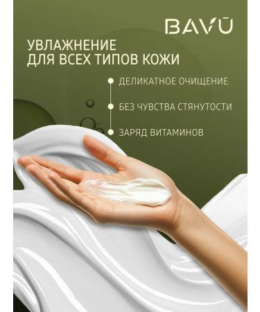 Bavu Balm -rinse a rinquic with lavender oil 400 ml - Buy Online on GoSupps.com