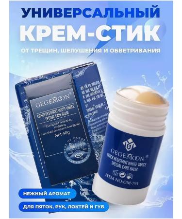 Gegemoon Feet cream. hands from cracks. Dry moisturizing - Buy Online on GoSupps.com