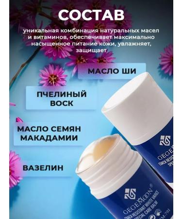 Gegemoon Feet cream. hands from cracks. Dry moisturizing - Buy Online on GoSupps.com