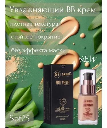Q Matte foundation BB cream for face