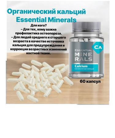 Organic calcium - Buy Online on GoSupps.com